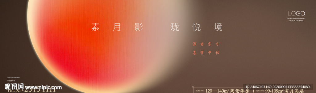 中秋1