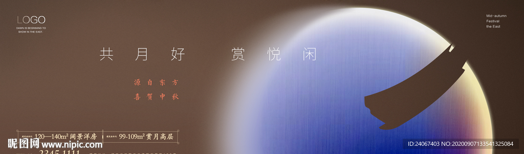 中秋2