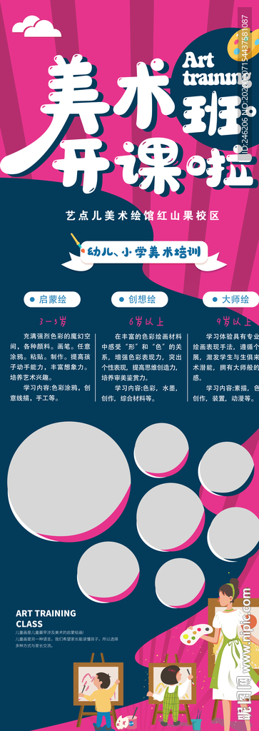 美术培训开课啦