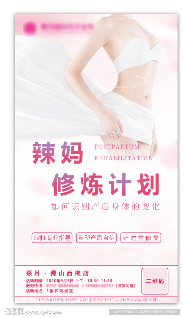 熹月 辣妈修炼计划