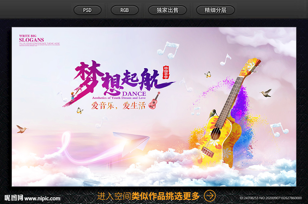 少儿音乐