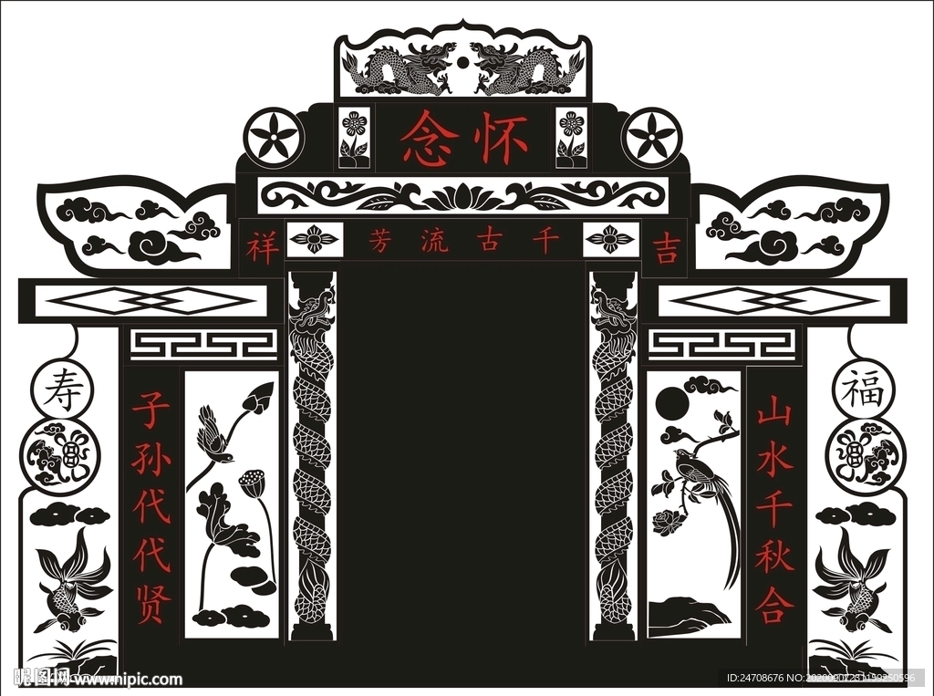 套墓