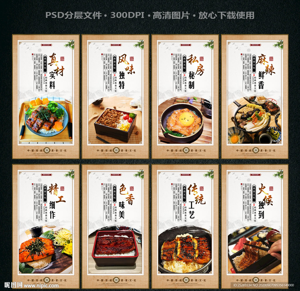 鳗鱼饭