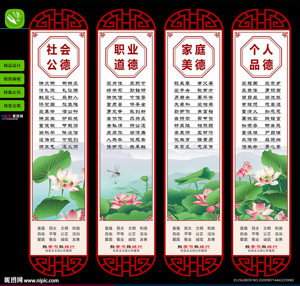 四德文化