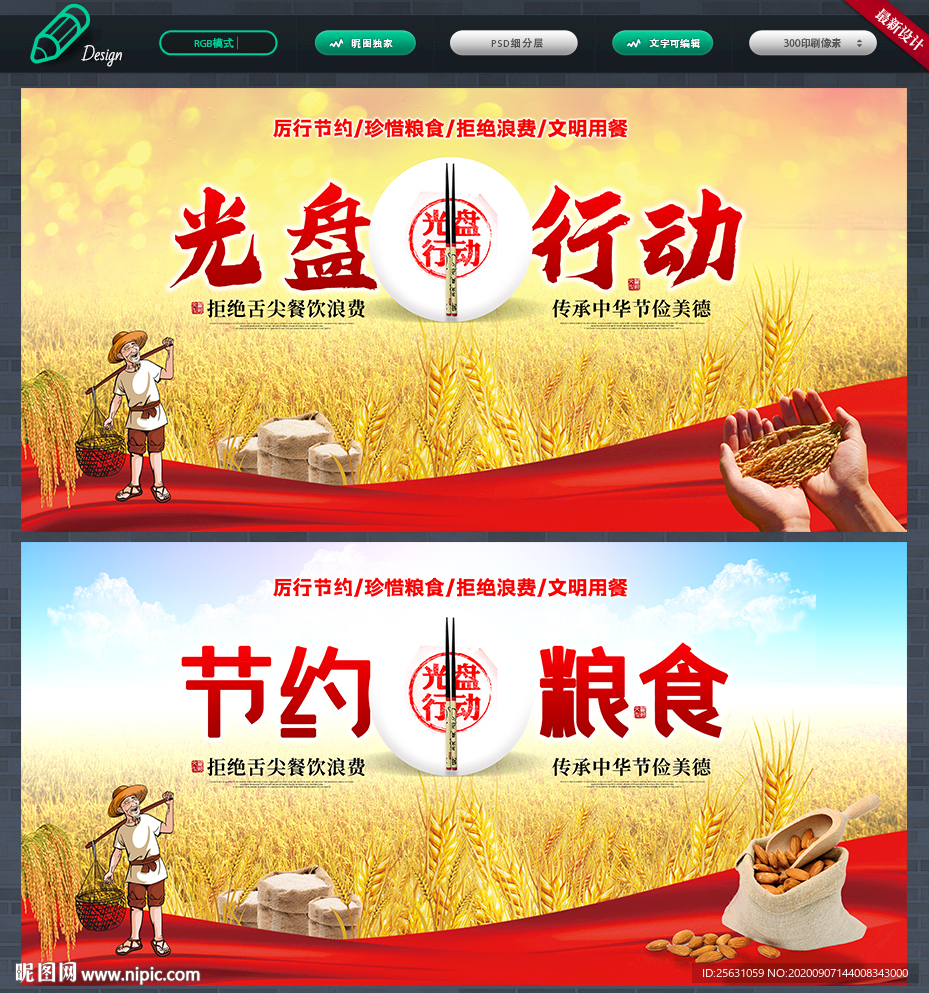 光盘行动