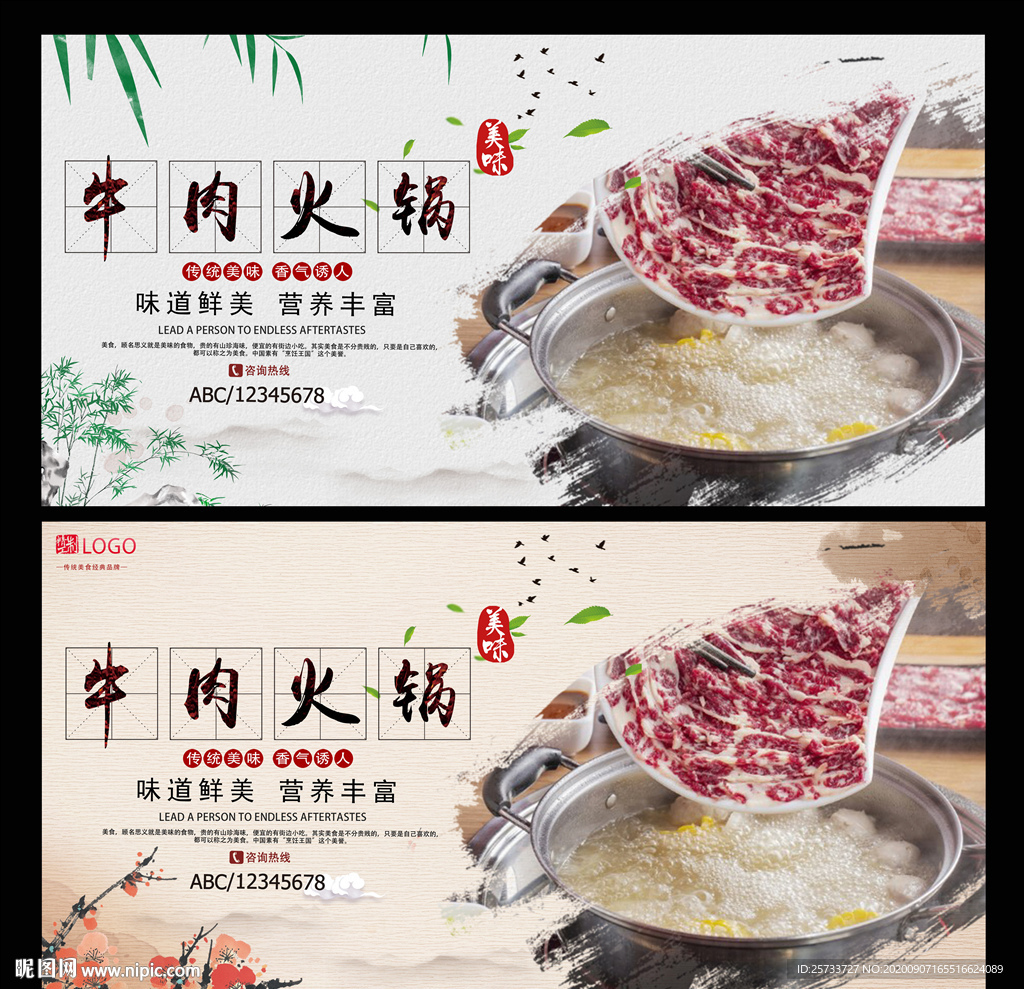 牛肉火锅