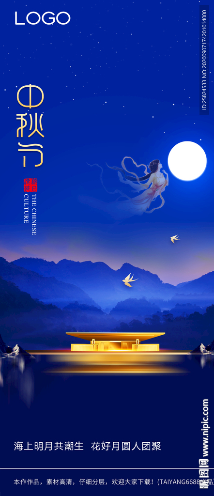 地产中秋微信