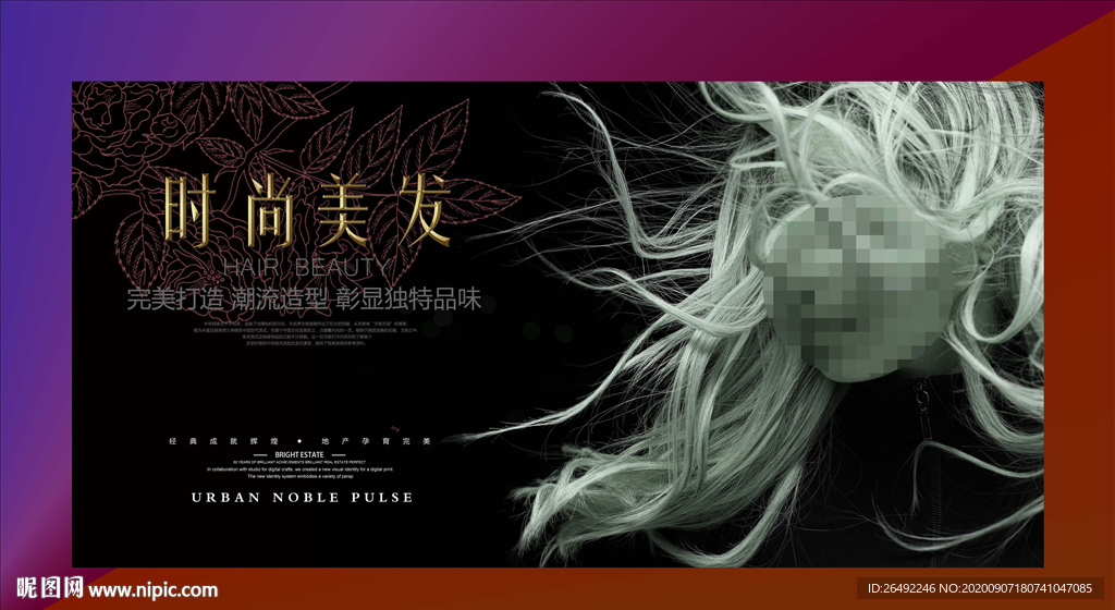 美发海报
