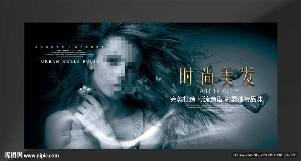 美容美发