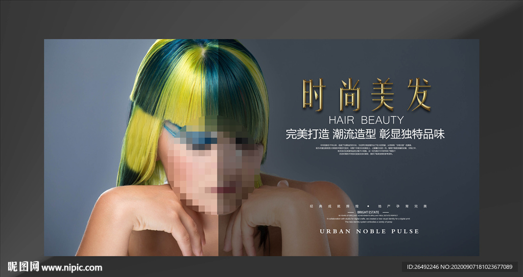 美容美发
