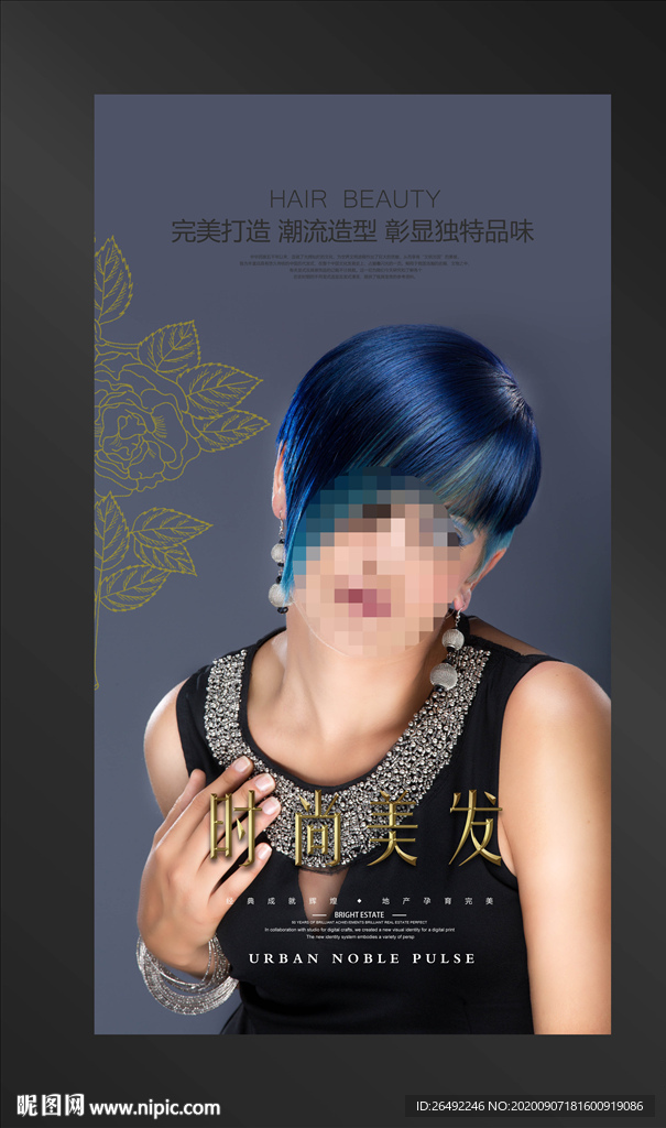 美容美发