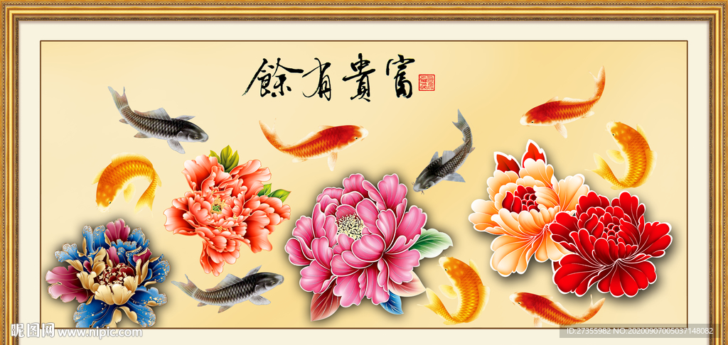 九鱼图