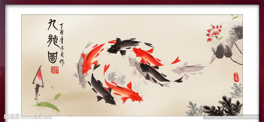 九鱼图