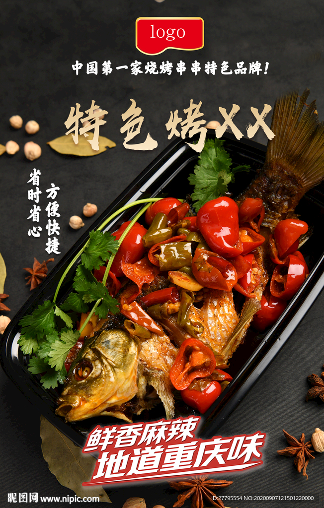 创意餐饮 包装海报 创意海报