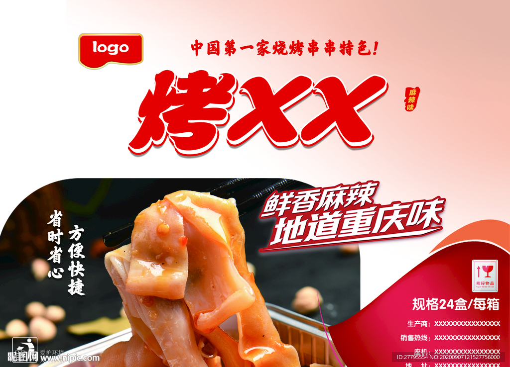 创意餐饮包装餐饮海报创意海报