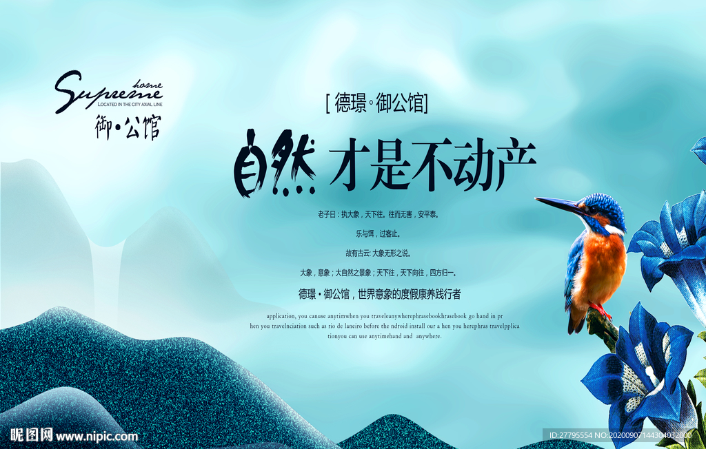 唯美手绘 插画地产  高档地产