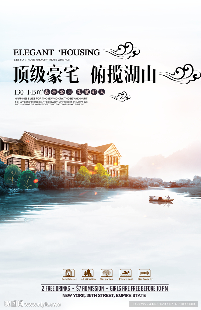 唯美手绘 插画地产  高档地产