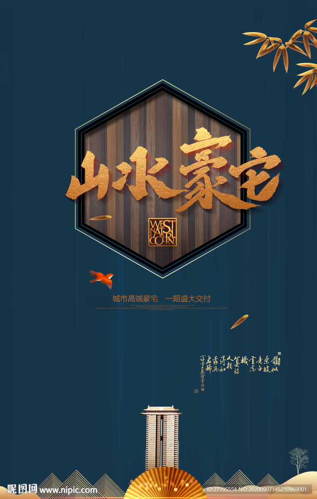 唯美手绘 插画地产  高档地产