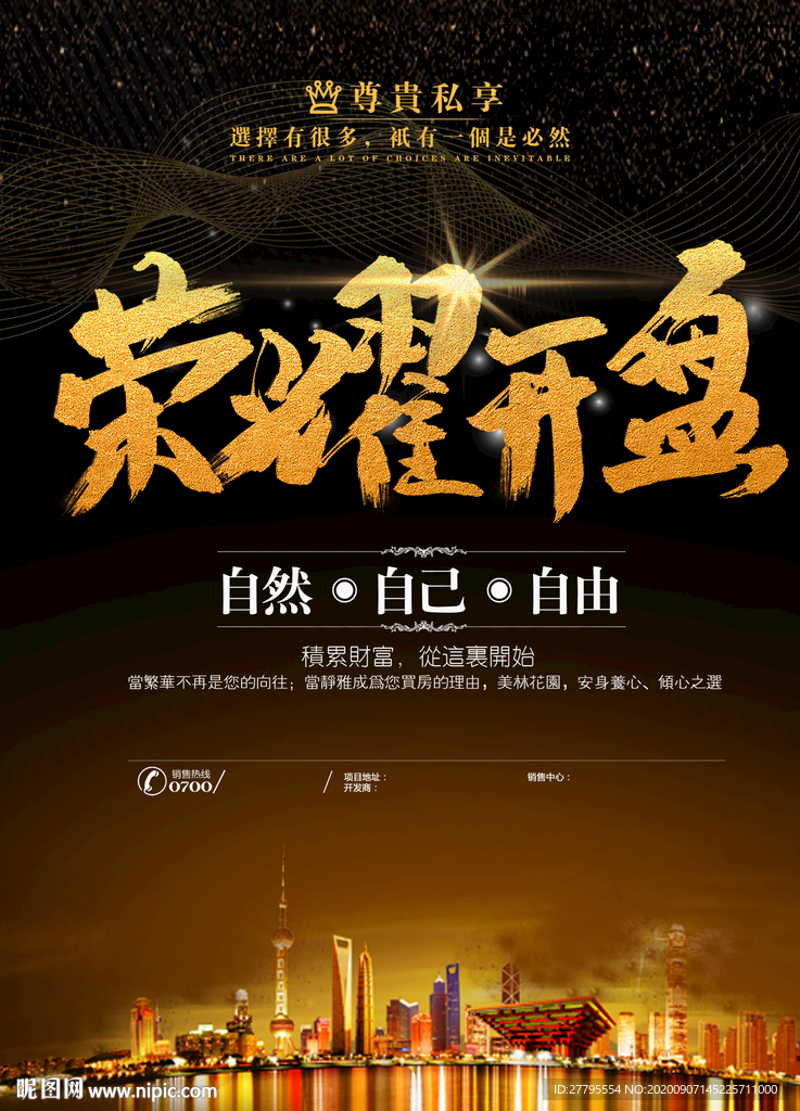 唯美手绘 插画地产  高档地产
