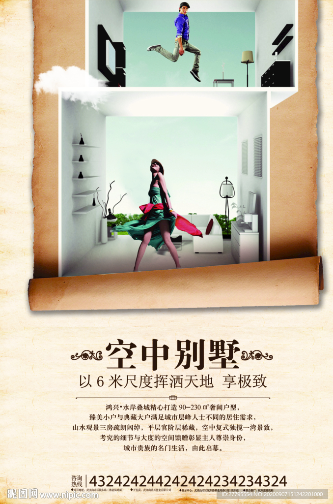 唯美手绘 插画地产  LT地产