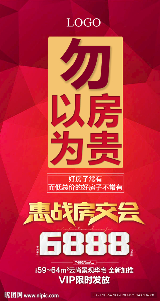 唯美手绘 插画地产  高档地产