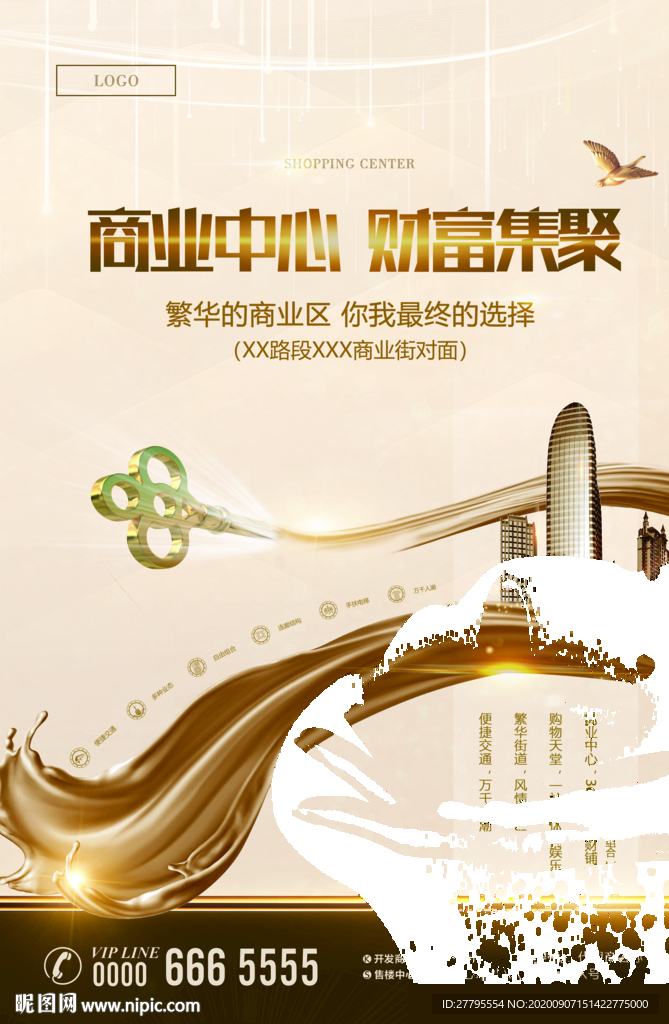 唯美手绘 插画地产  高档地产