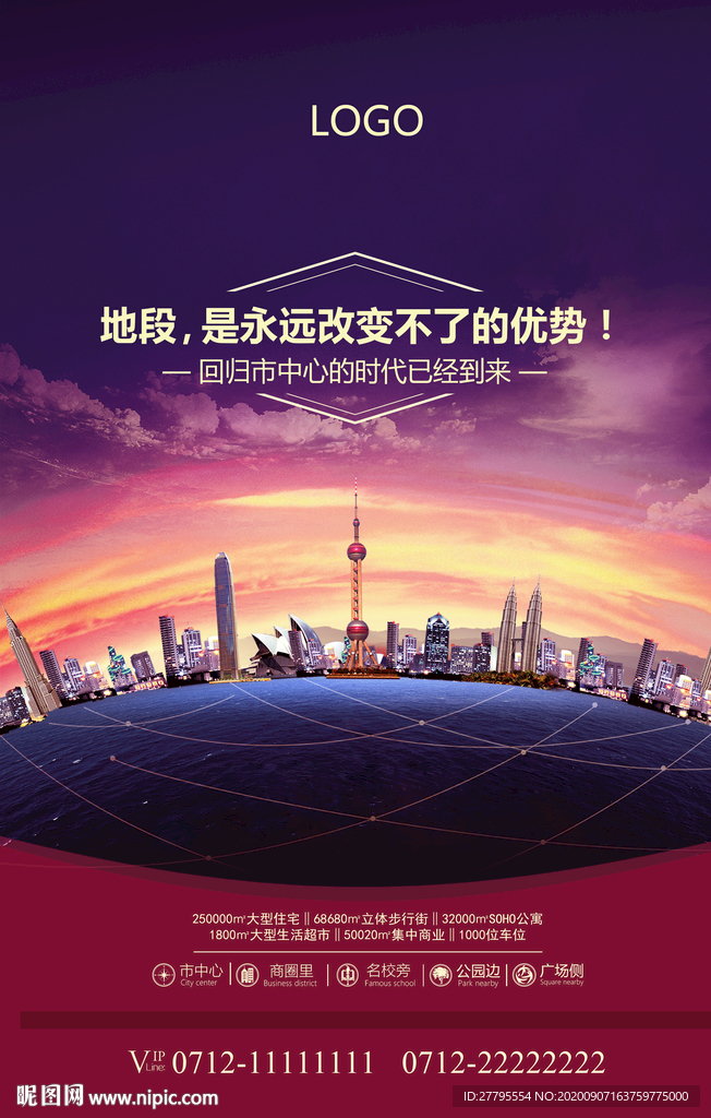 唯美手绘 插画地产  高档地产