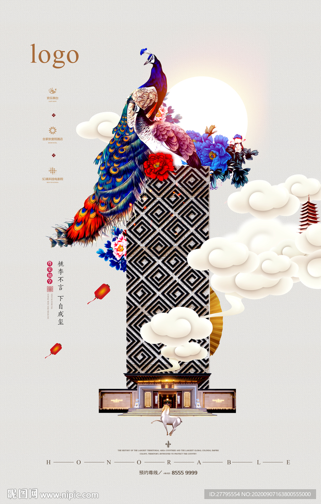 唯美手绘 插画地产  高档地产