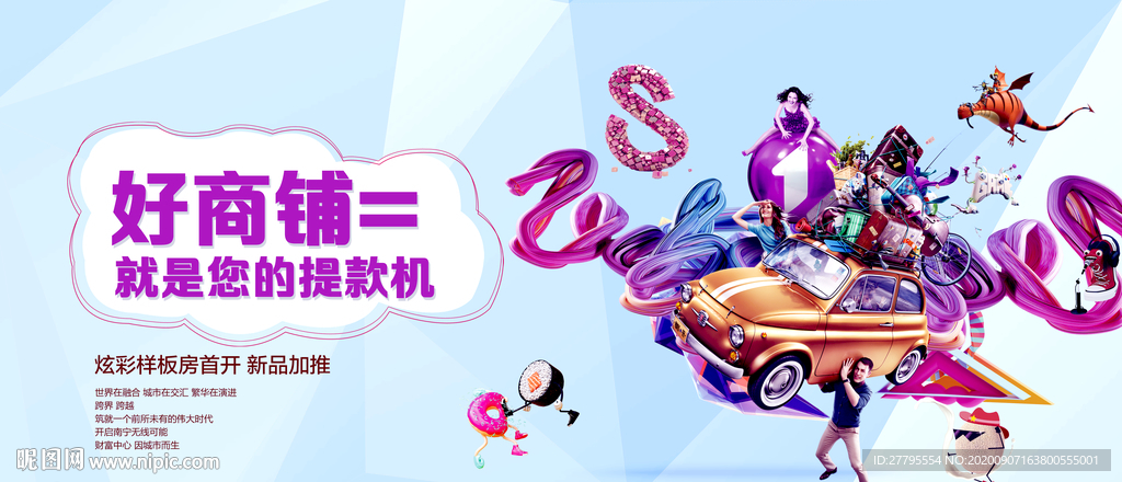 唯美手绘 插画地产  高档地产