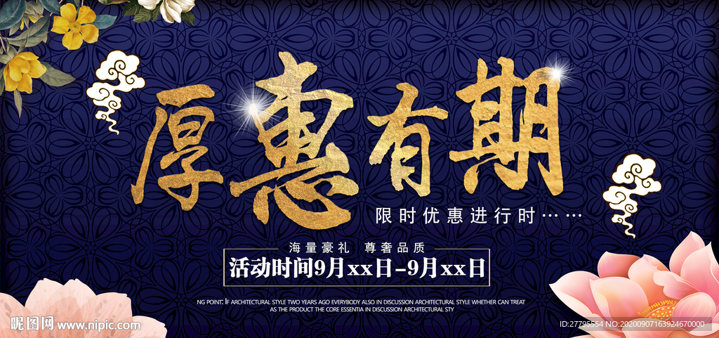 唯美手绘 插画地产  高档地产