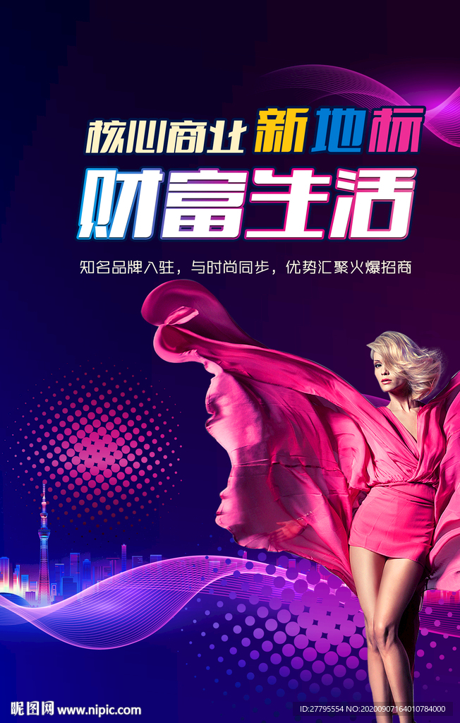 唯美手绘 插画地产  高档地产