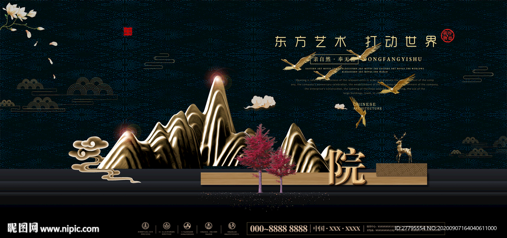 唯美手绘 插画地产  高档地产