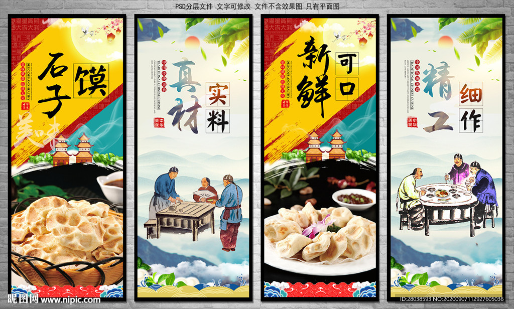 石子馍