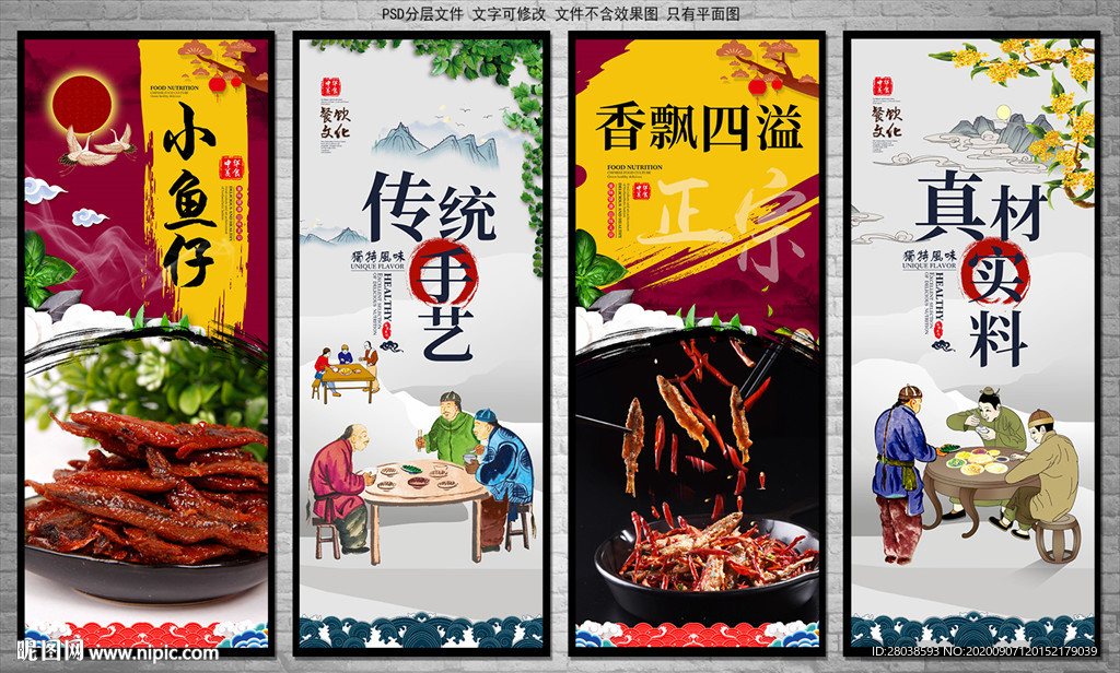 小鱼仔
