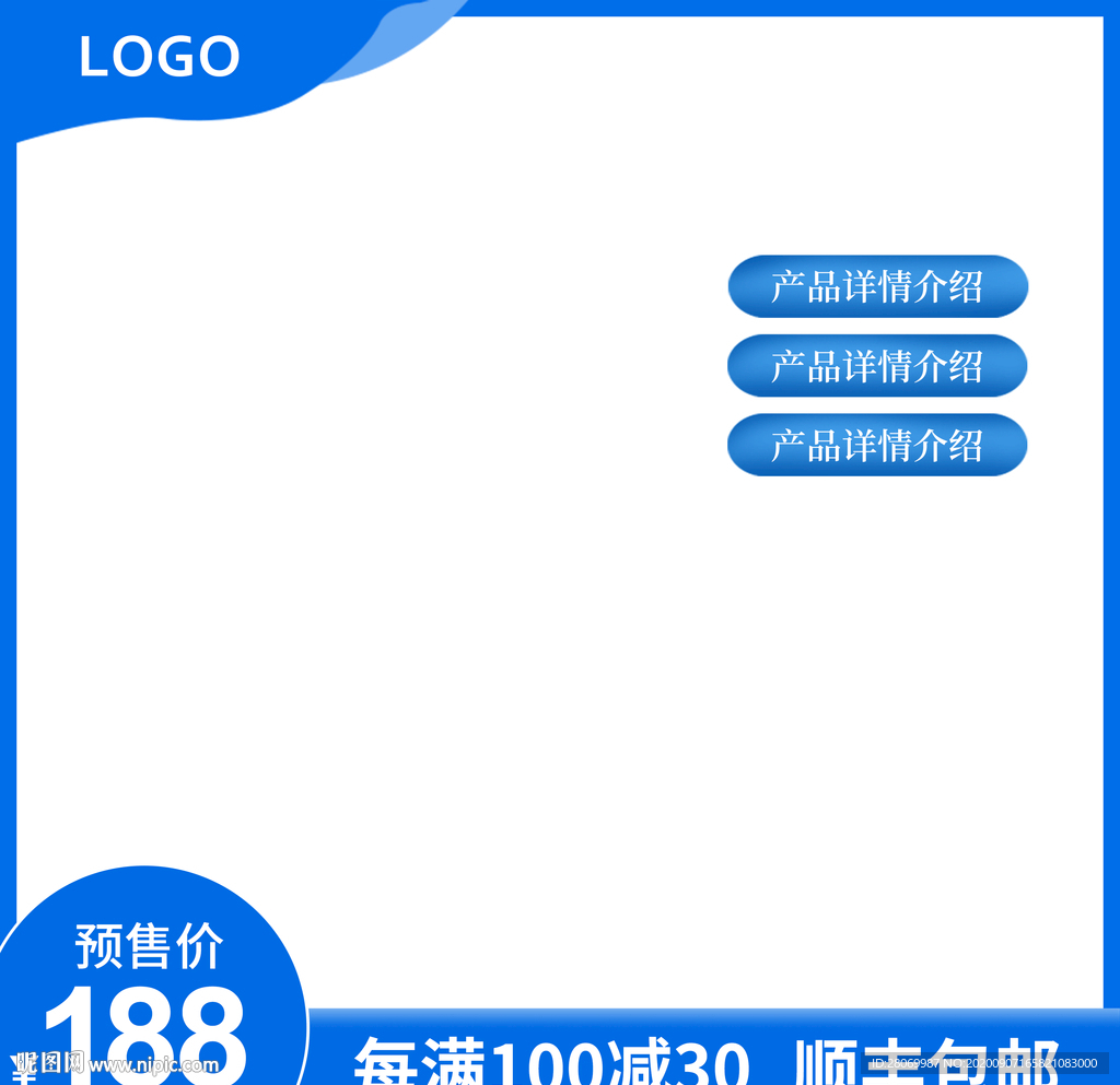 淘宝主图