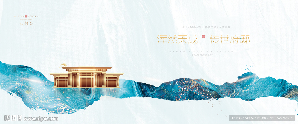 地产