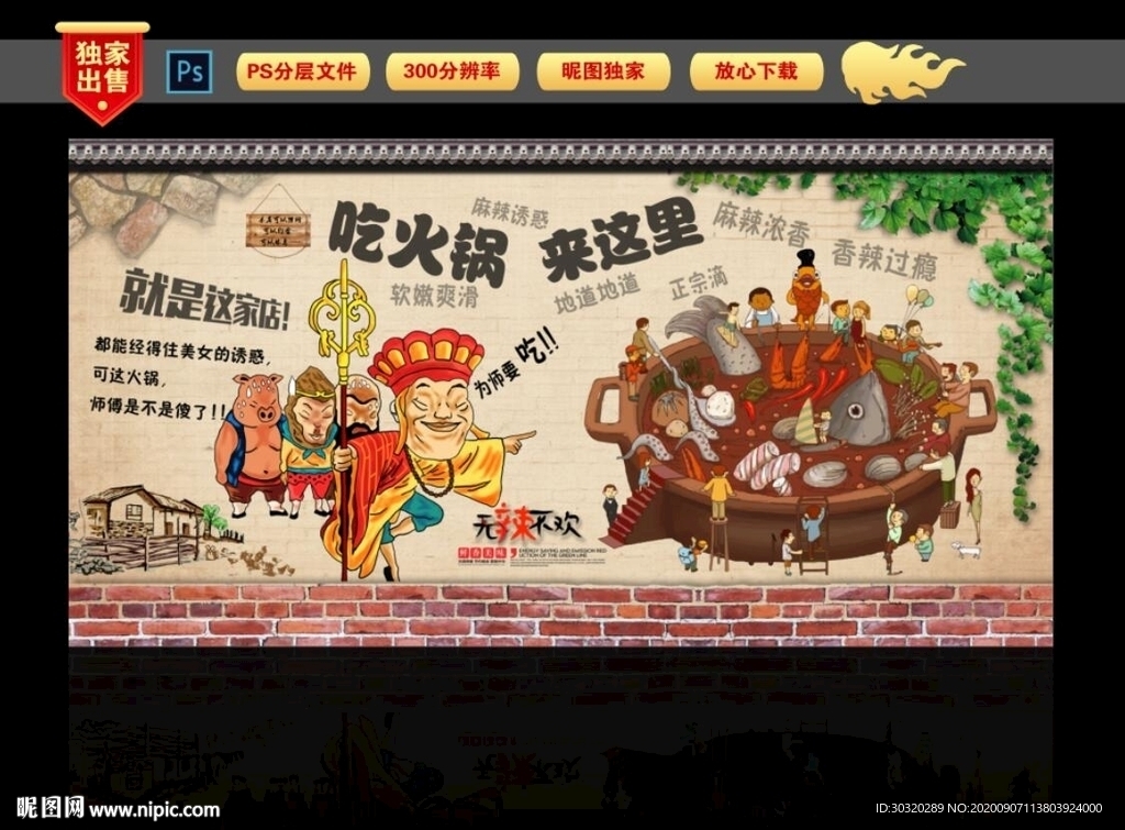 火锅