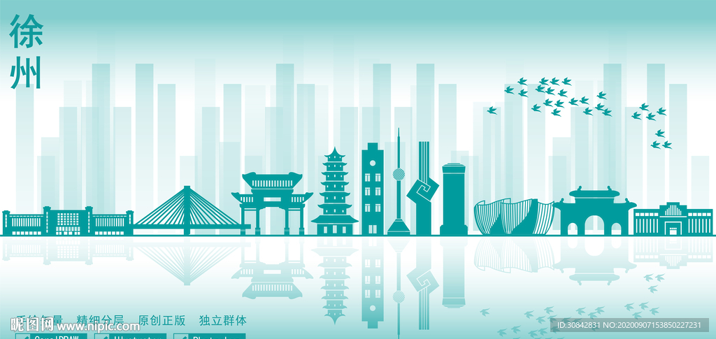 徐州市地标建筑剪影