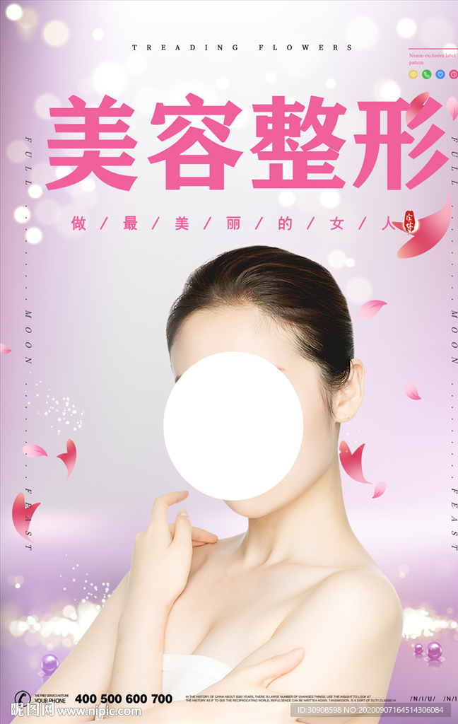 美容