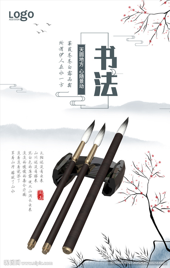书法