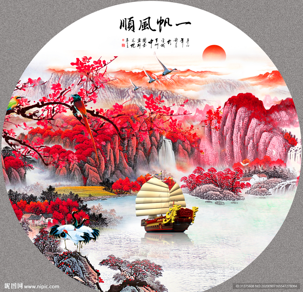 山水国画一帆风顺