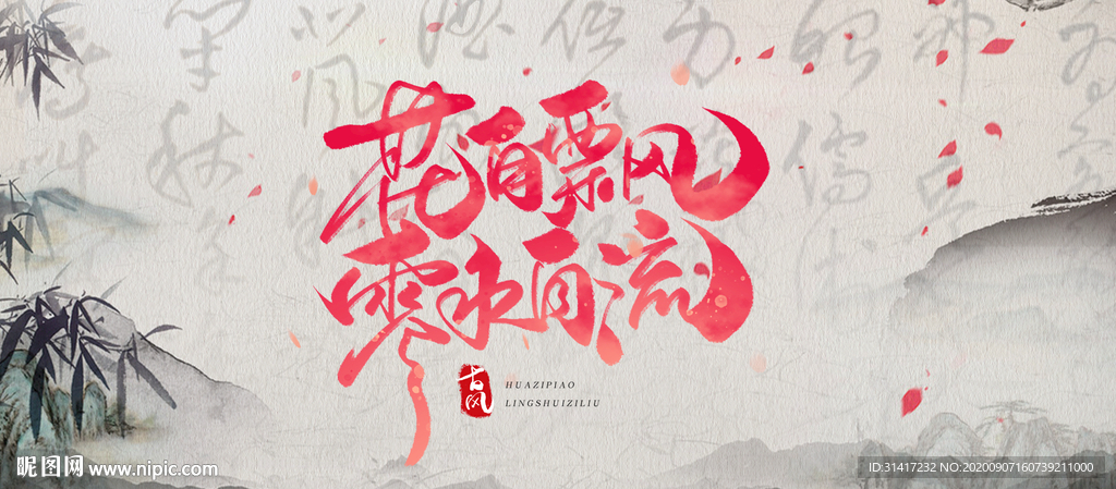 古诗