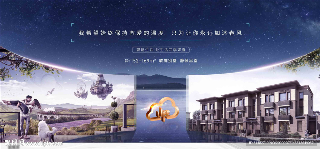 地产 别墅 户外图片