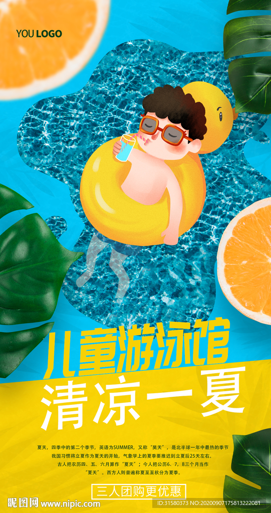 儿童游泳馆
