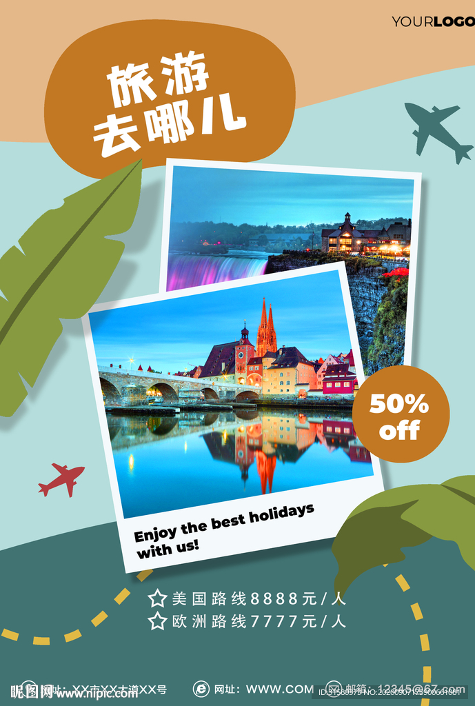 旅行社旅游出国海报