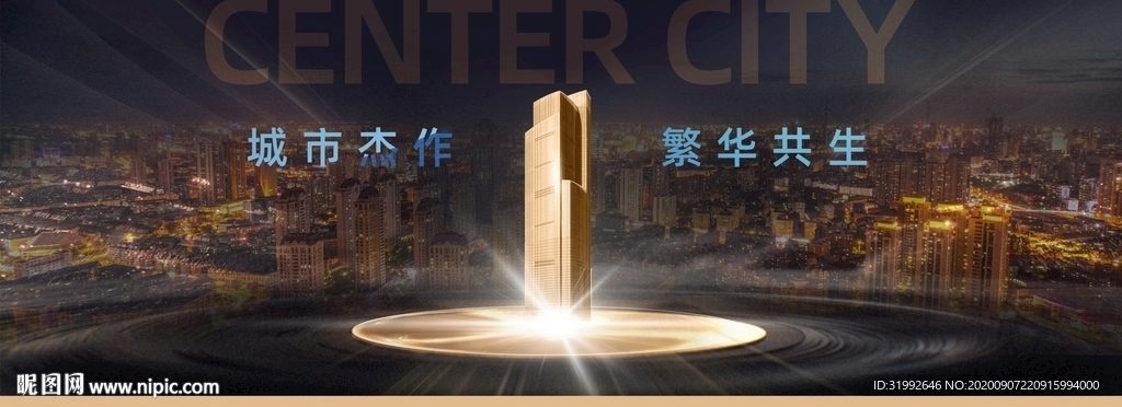 写字楼地铁黑金豪宅地产主画面
