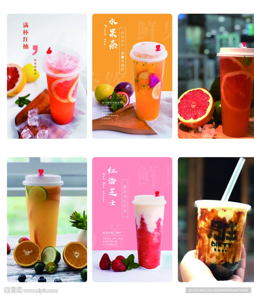 奶茶