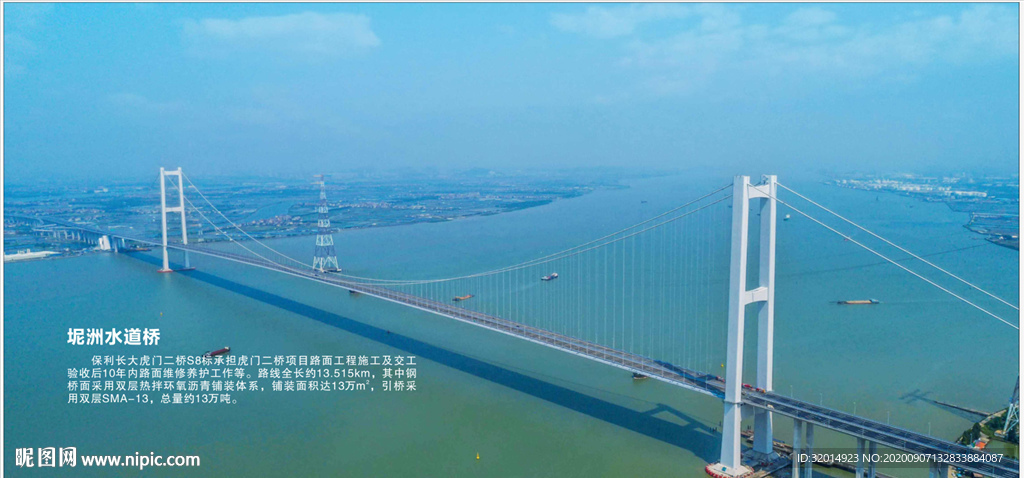 坭洲水道桥