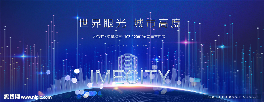 蓝色会议背景