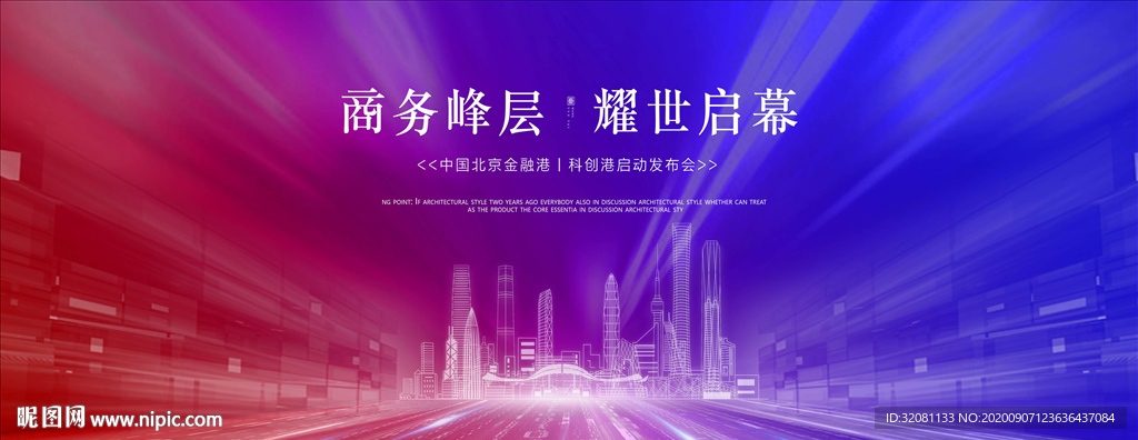 会议背景图片